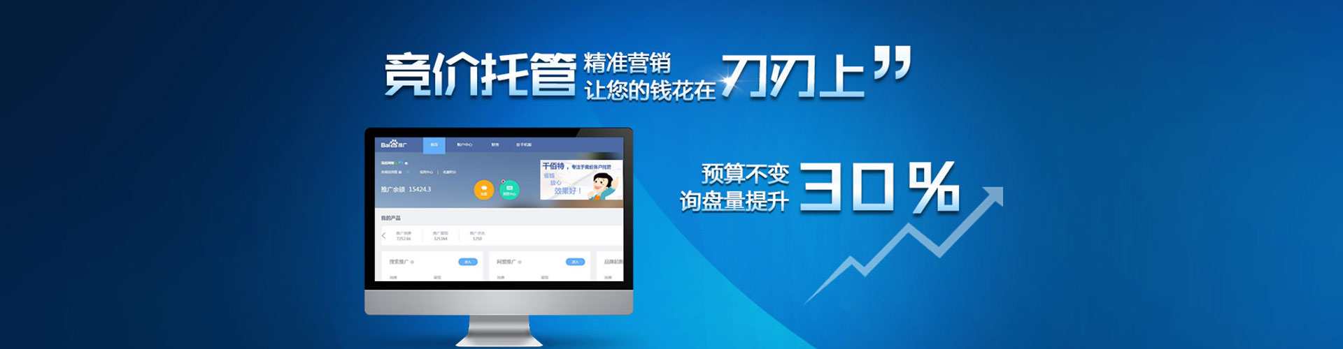 色尼信息流营销